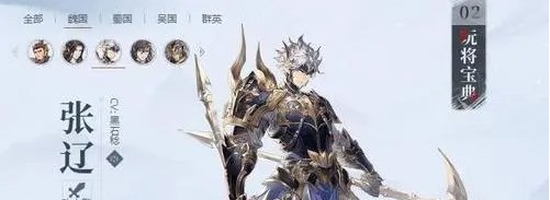 三国志幻想大陆黄天怎么过张辽