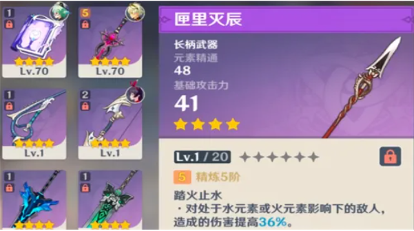 原神胡桃该如何选择武器