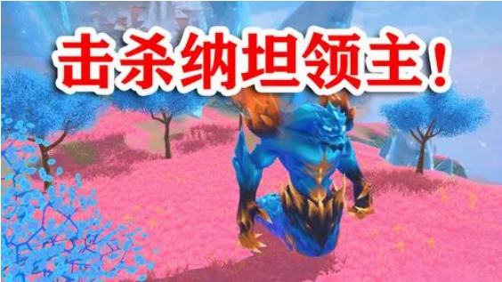 创造与魔法纳坦领主怎么打