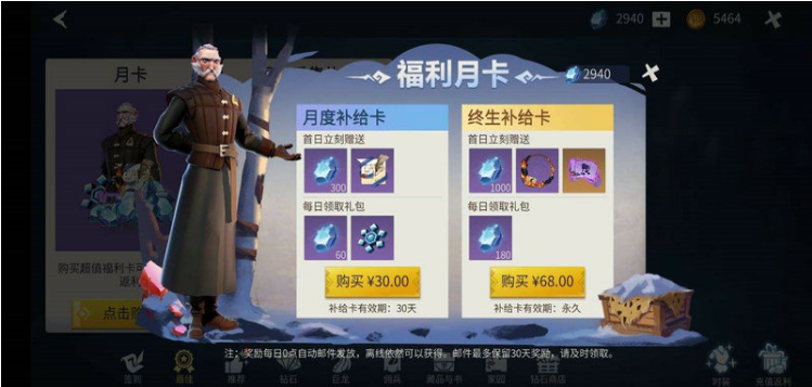 冰原守卫者月卡能叠加吗