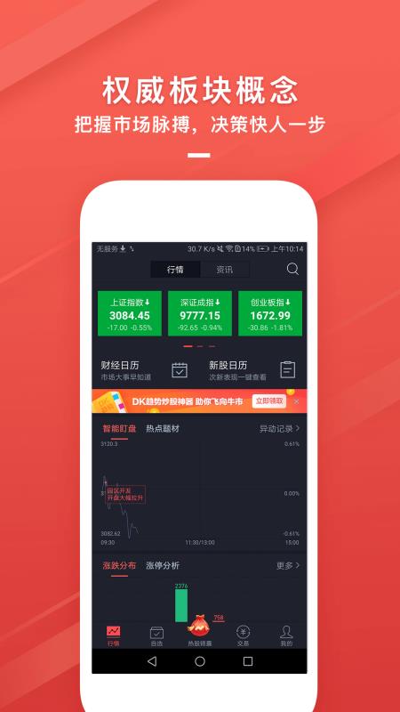 币赢网app苹果手机