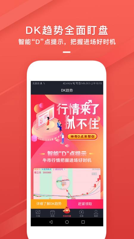 币赢网app苹果手机