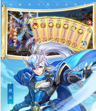 少年三国志2怎么获得体力