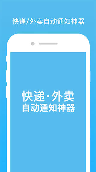 云喇叭快递员