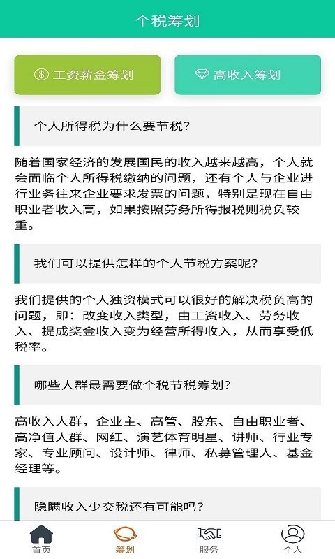 阿优个税