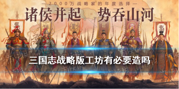 三国志战略版董卓带什么战法好