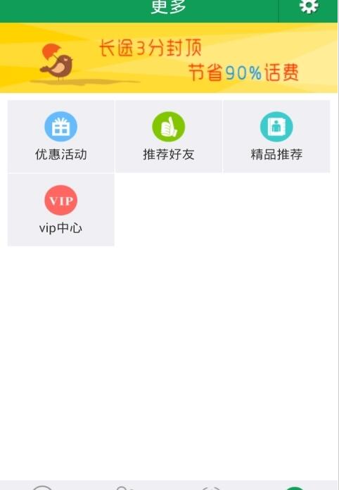 sky省钱电话