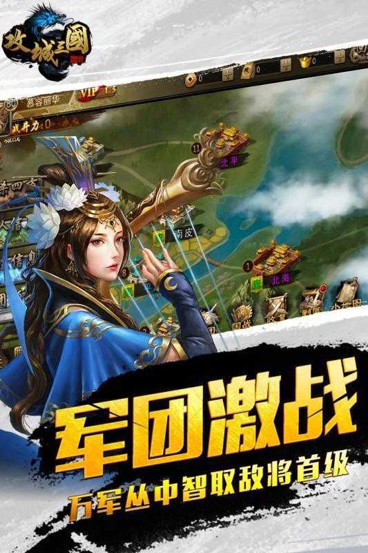 攻城三国神将