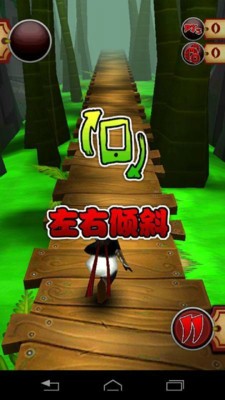 功夫熊猫跑酷