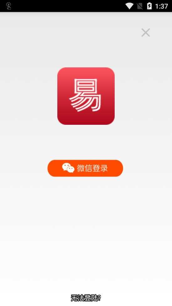 欧易官方APP