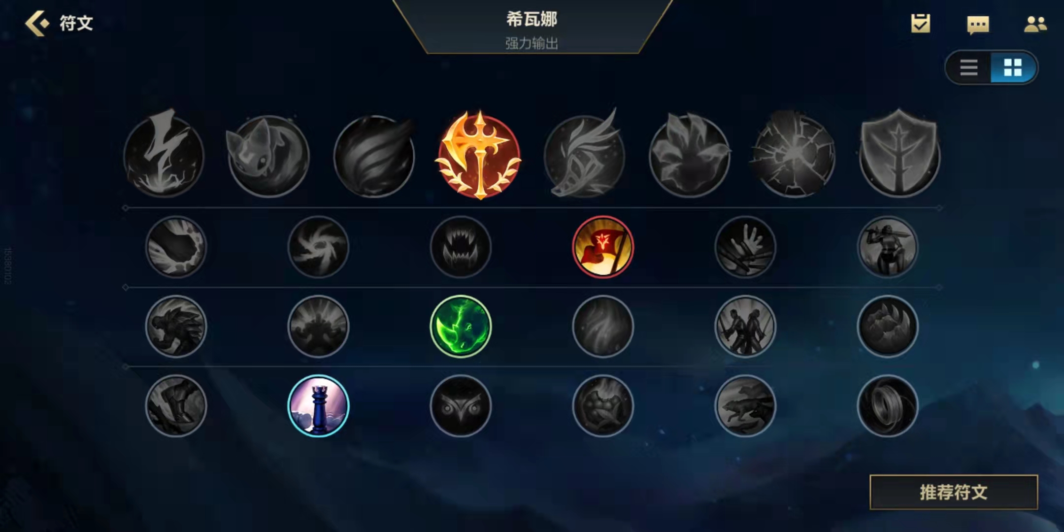 英雄联盟手游龙女怎么加点