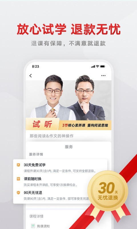有道学堂四六级