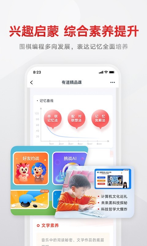 有道学堂四六级