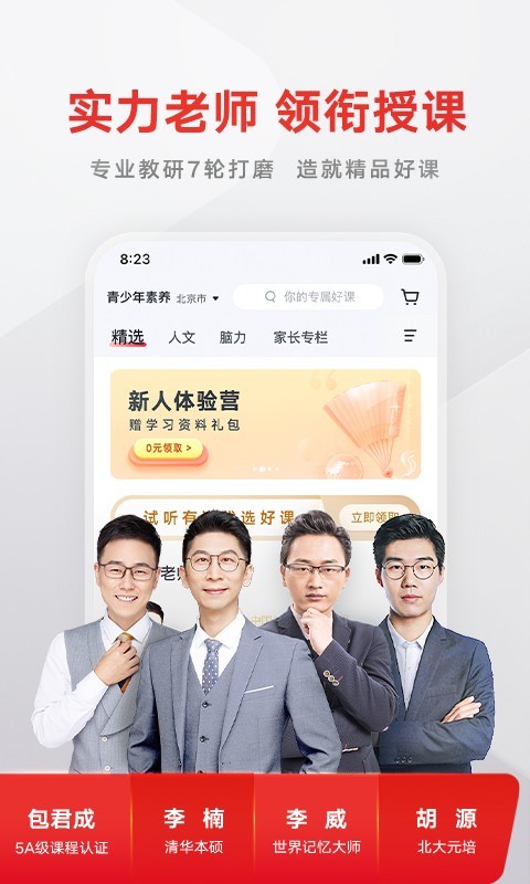 有道学堂四六级