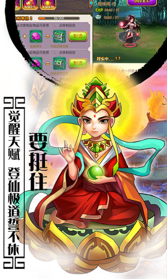 西游记口袋版360版