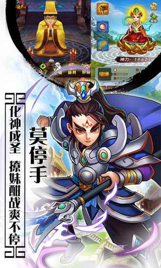 西游记口袋版360版