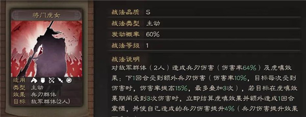 三国志战略版关妹震撼枪阵容分享