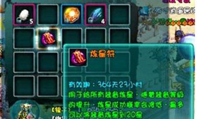 忘仙练星攻略