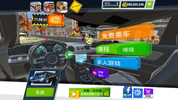 驾校模拟破解免费版