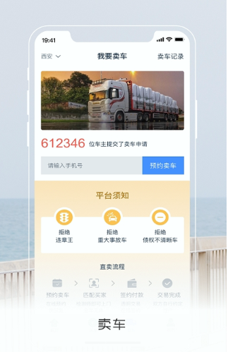 花生二手卡车