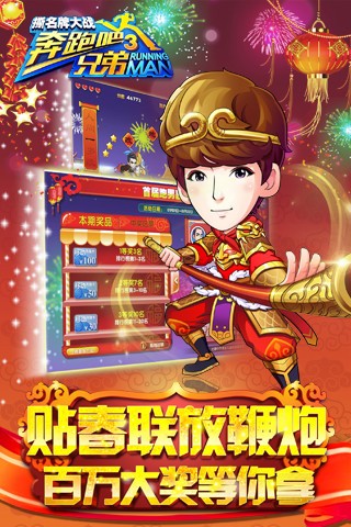 奔跑吧兄弟3撕名牌大战