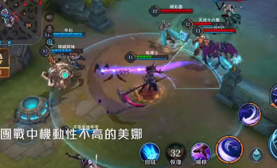 传说对决美娜出装加点团战技巧视频全攻略