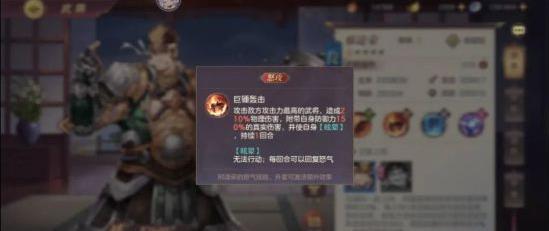 三国志幻想大陆潘凤刑道荣阵容攻略