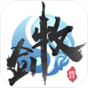 牧剑2