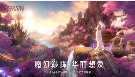 全民奇迹任务做完了怎么升级