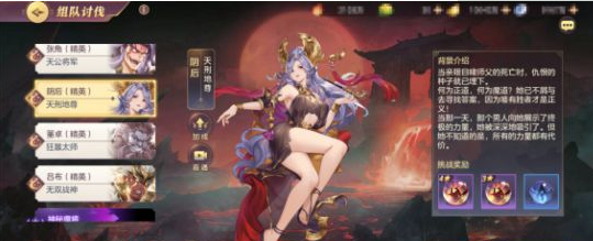 三国志幻想大陆如何组队出征