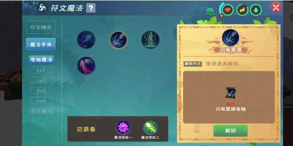 创造与魔法遗迹在哪里