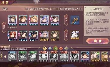 三国志幻想大陆洛阳攻略秘籍