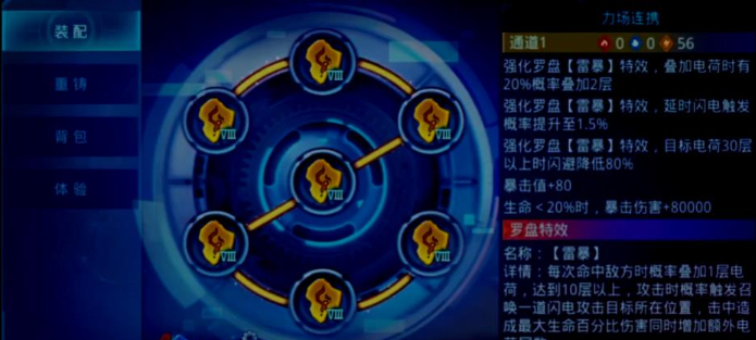 时空猎人力场怎么搭配最好