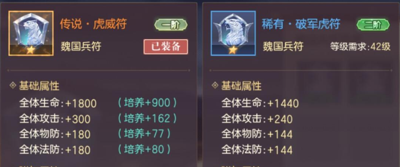 三国志幻想大陆兵符获取