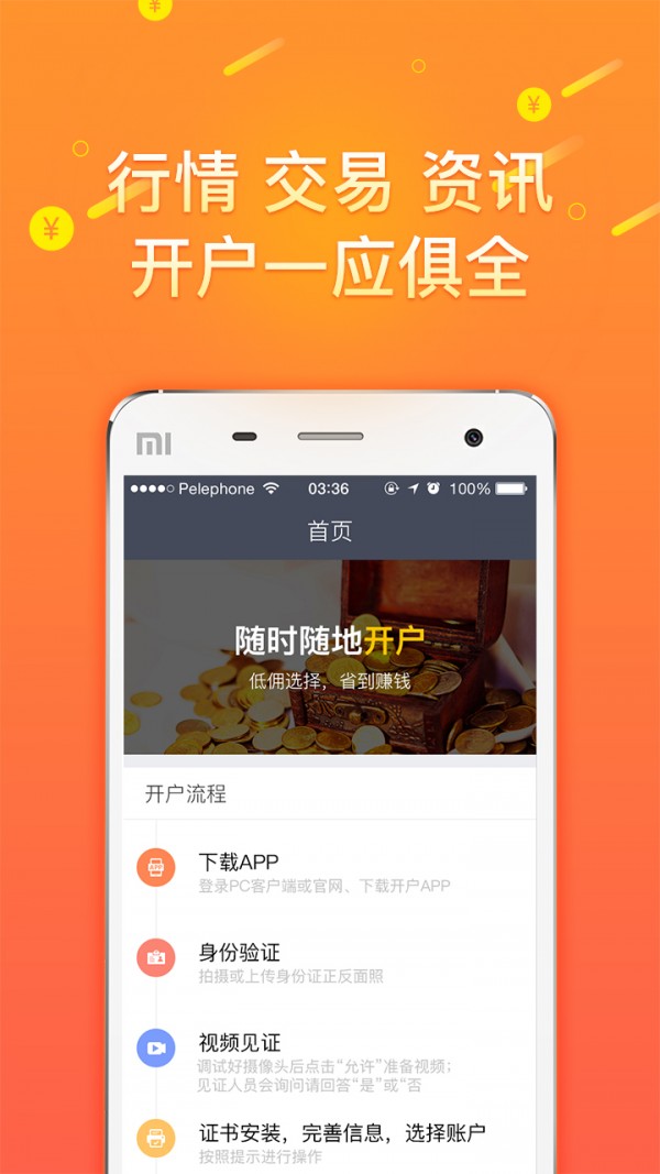酷币交易所