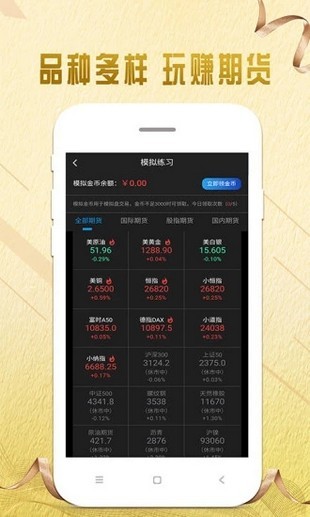 苹果okex交易平台app