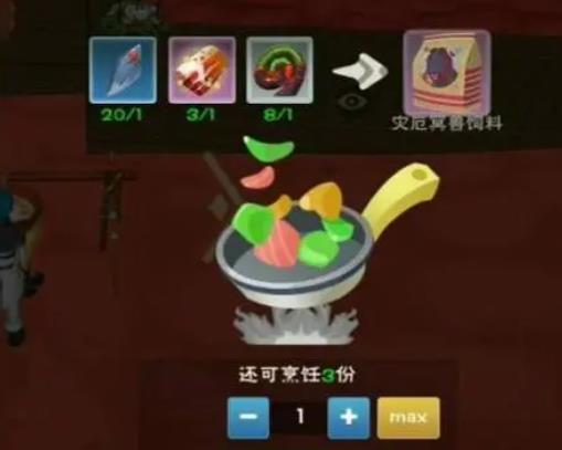 创造与魔法料理有哪些