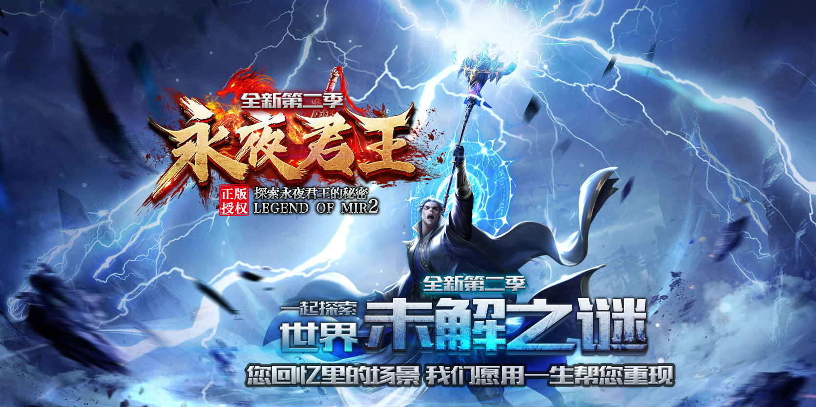 永夜君王神途