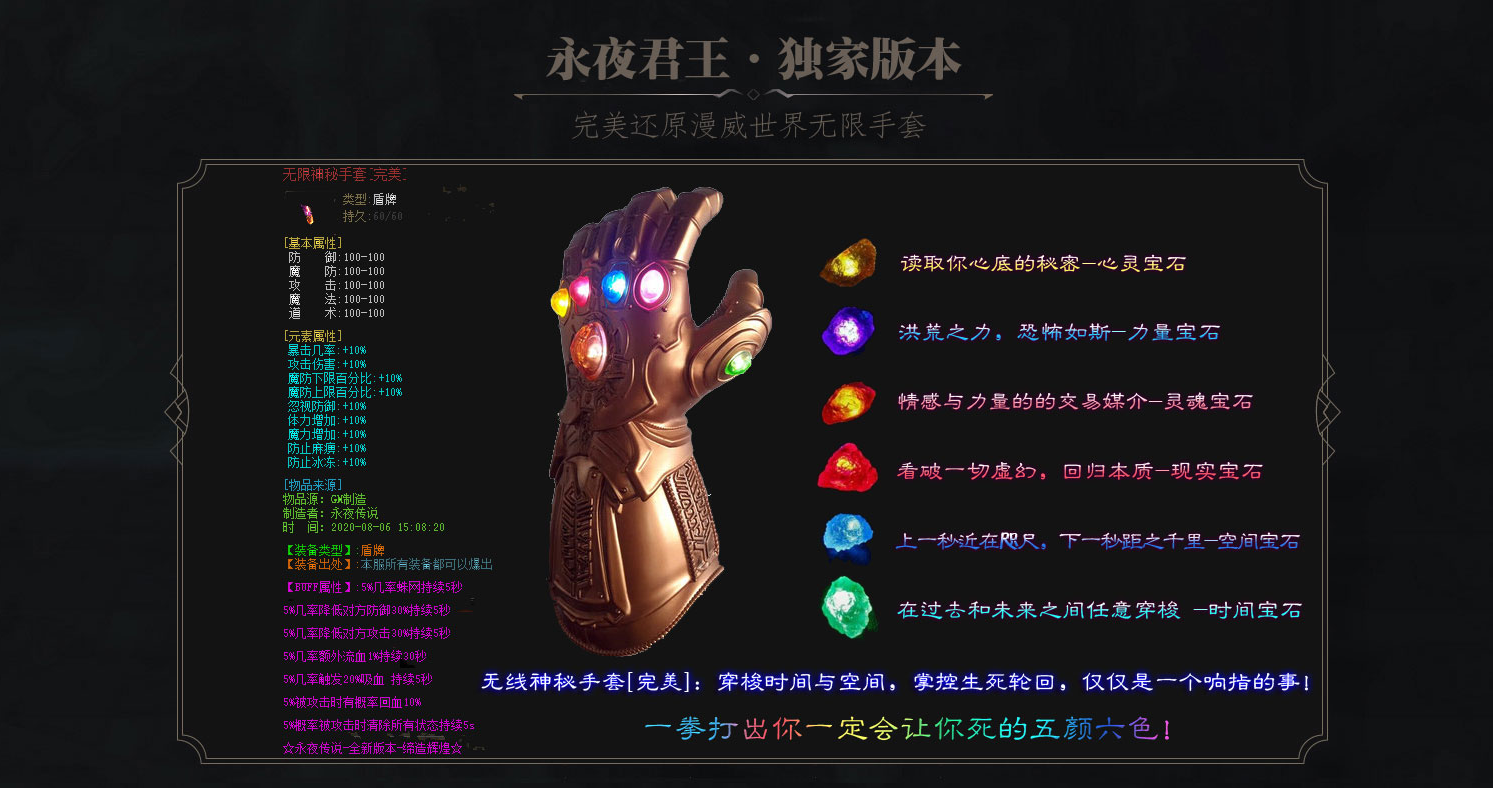 永夜君王神途