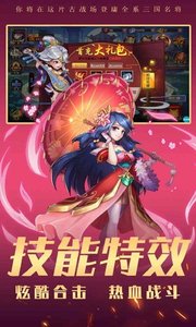 三国去哪儿ol