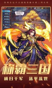 三国去哪儿ol