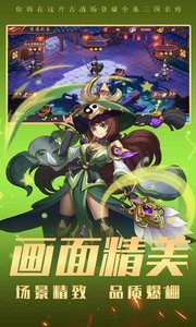 三国去哪儿ol