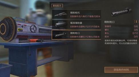 明日之后武器解锁