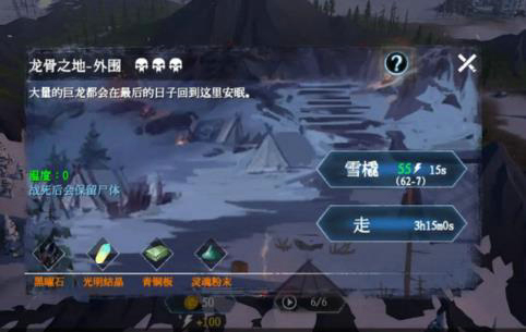 冰原守卫者升降机手册怎么弄