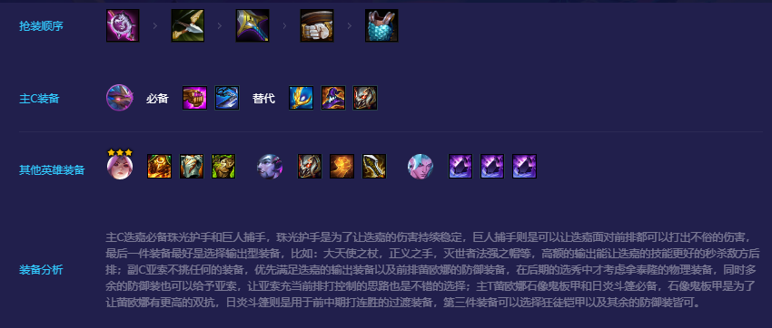 金铲铲之战玉龙迭嘉怎么玩