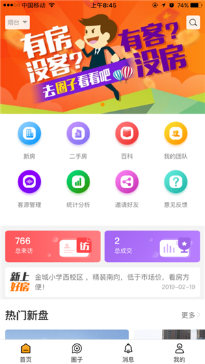 推客吧