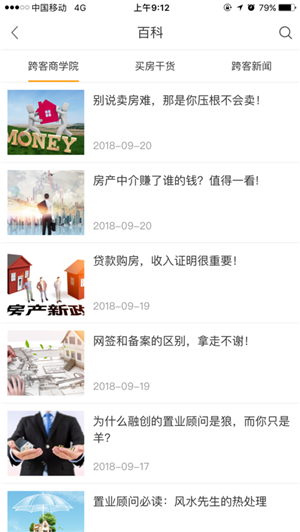 推客吧