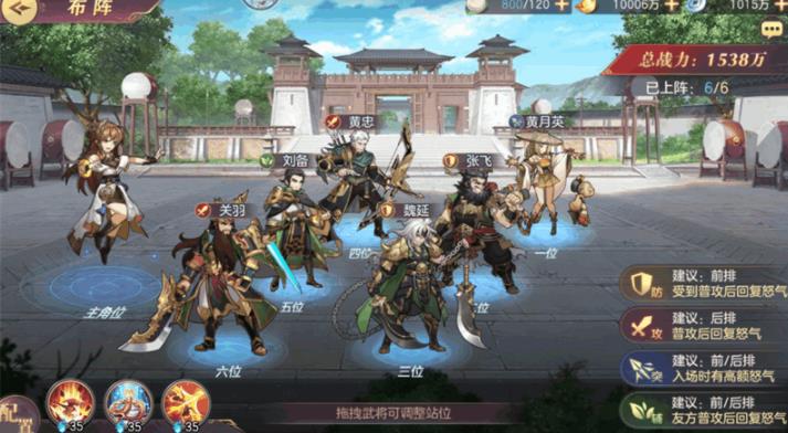 三国幻想大陆魏延怎么配阵容