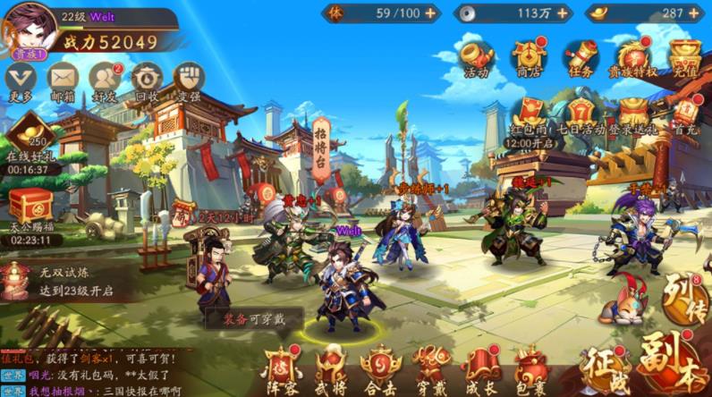 少年三国志2怎么迁移主城