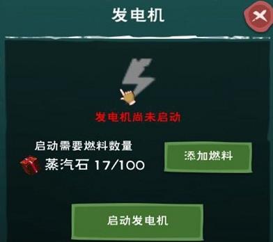 创造与魔法发电机在哪里